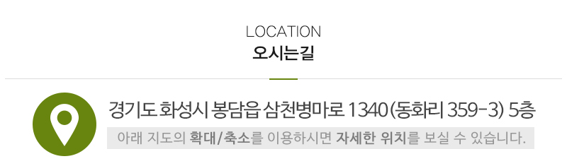 행복나무 발달심리상담센터_상단_주소
