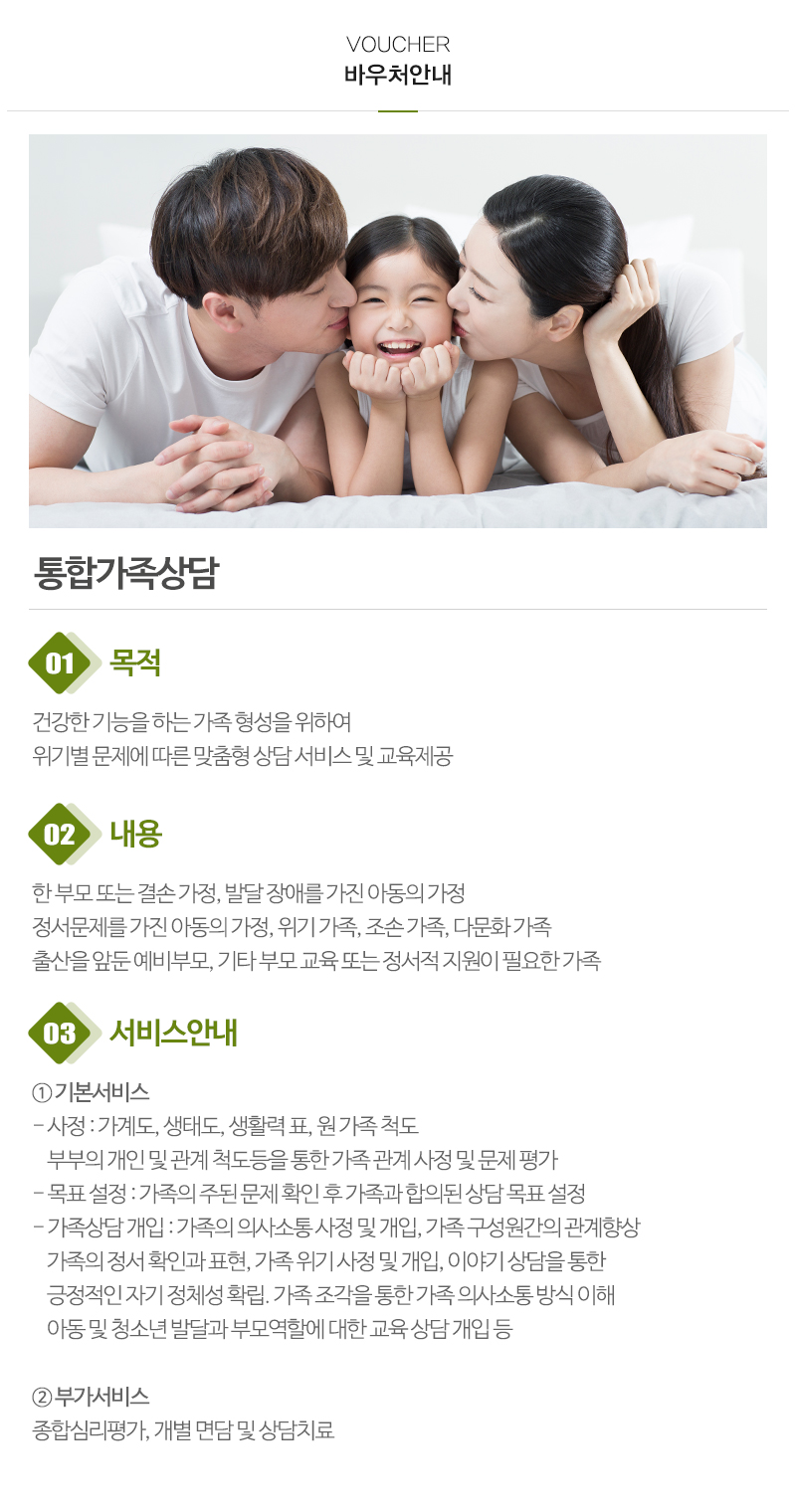 행복나무 발달심리상담센터_내용