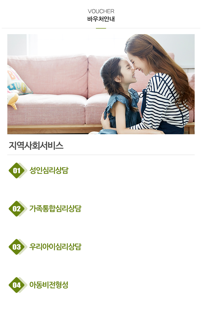 행복나무 발달심리상담센터_내용